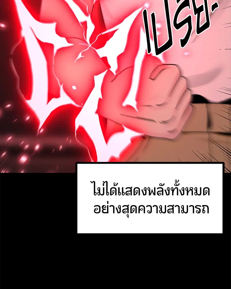 HERO KILLER ตอนที่ 85 หน้า 153
