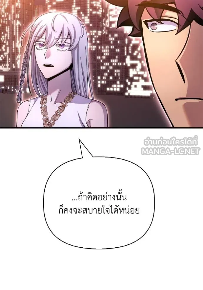 Superhuman Battlefield เกมของยอดมนุษย์ ตอนที่ 128 หน้า 135