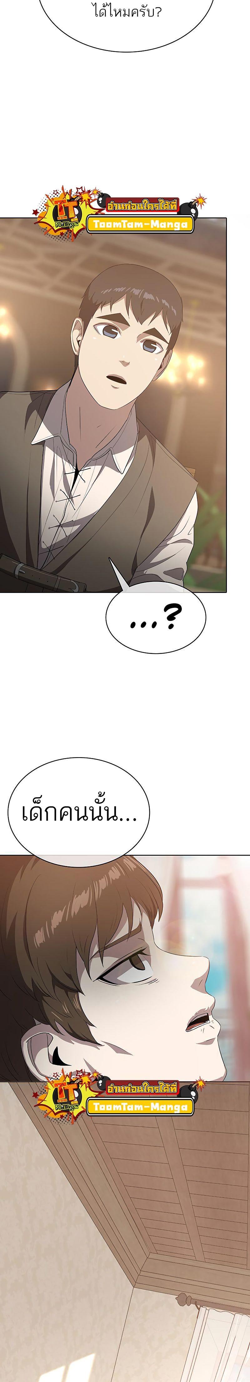 The Strongest Chef in Another World เชฟพันธุ์แกร่งในต่างโลก ตอนที่ 14 หน้า 28
