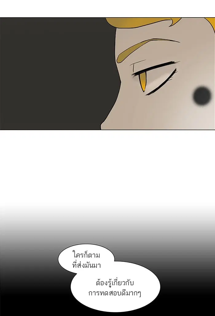 Tower of God ตอนที่ 57 หน้า 6
