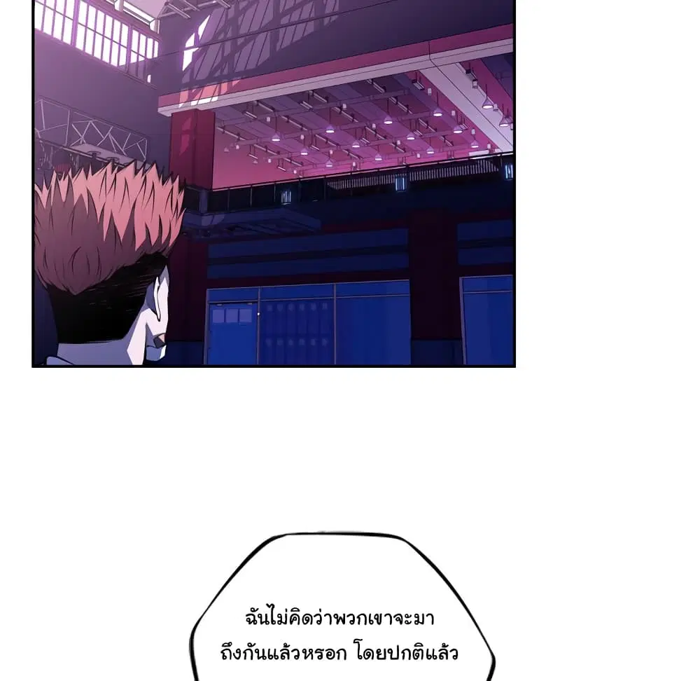 SuperNova ตอนที่ 135 หน้า 81