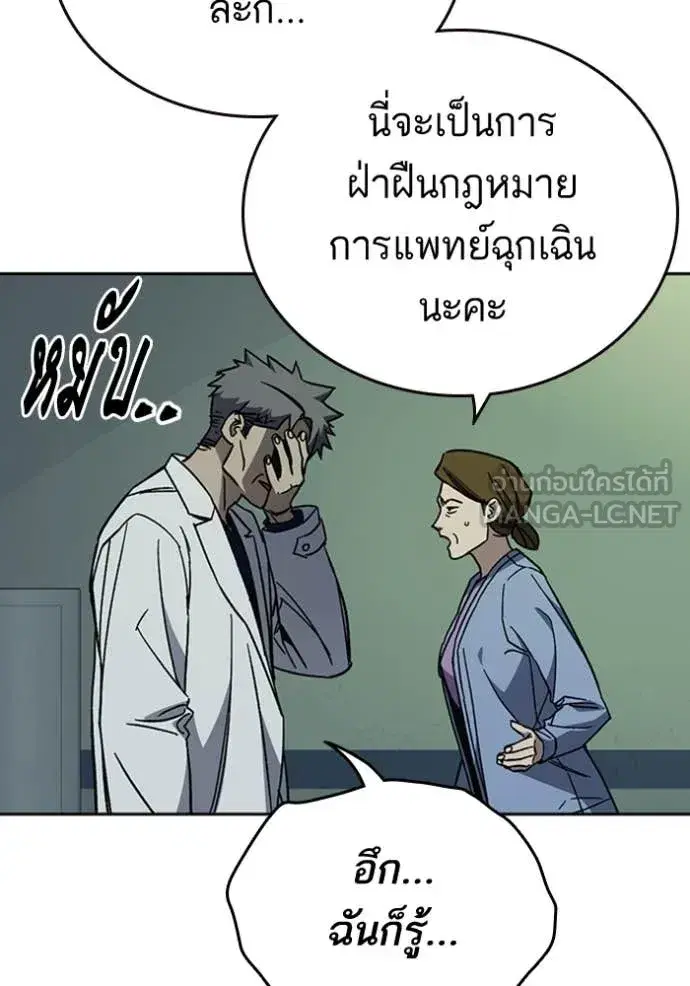 Study Group ตอนที่ 298 หน้า 63