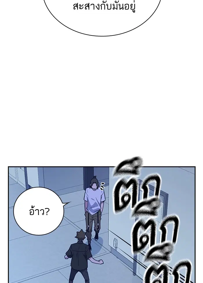 Study Group ตอนที่ 107 หน้า 106