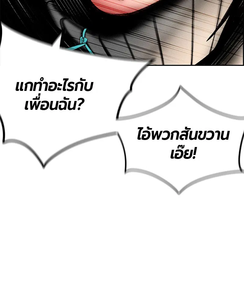 Jungle Juice ตอนที่ 27 หน้า 138
