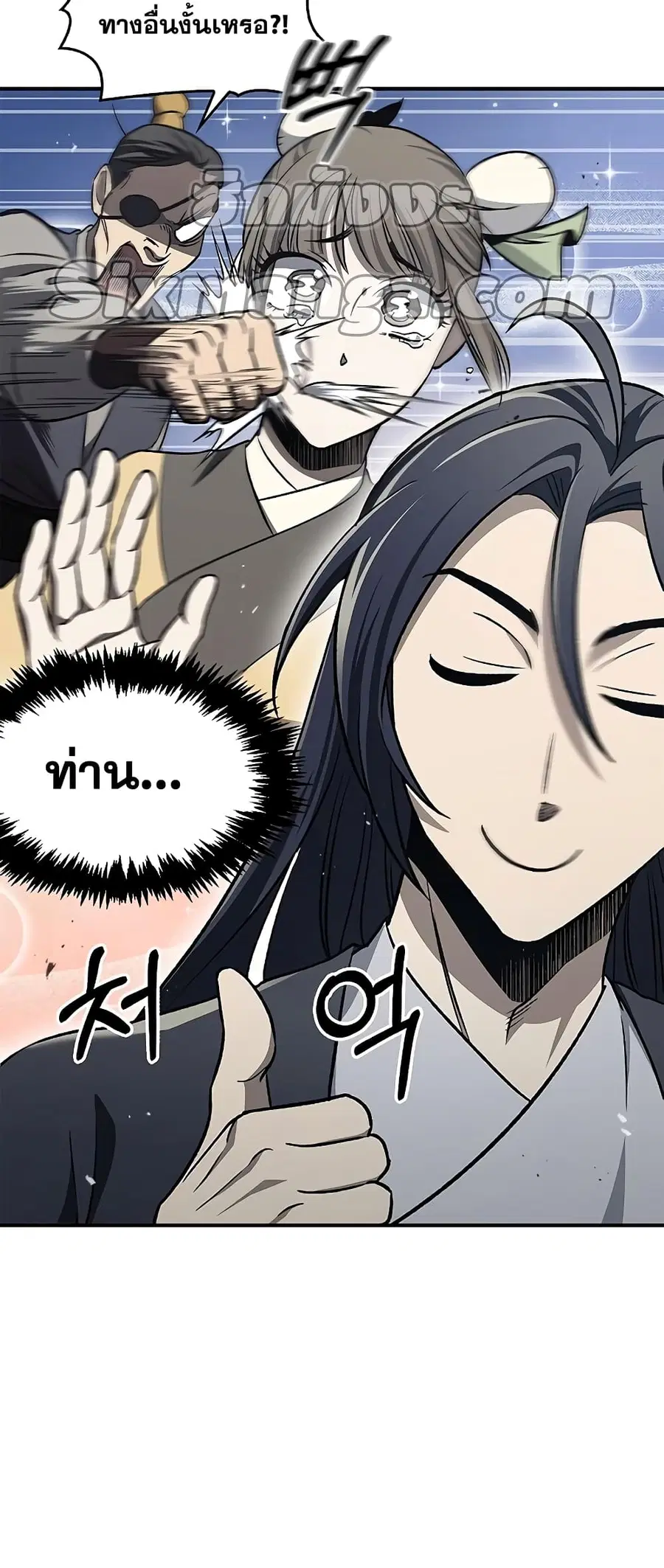 Heavenly Grand Archive’s Young Master ตอนที่ 11 หน้า 15