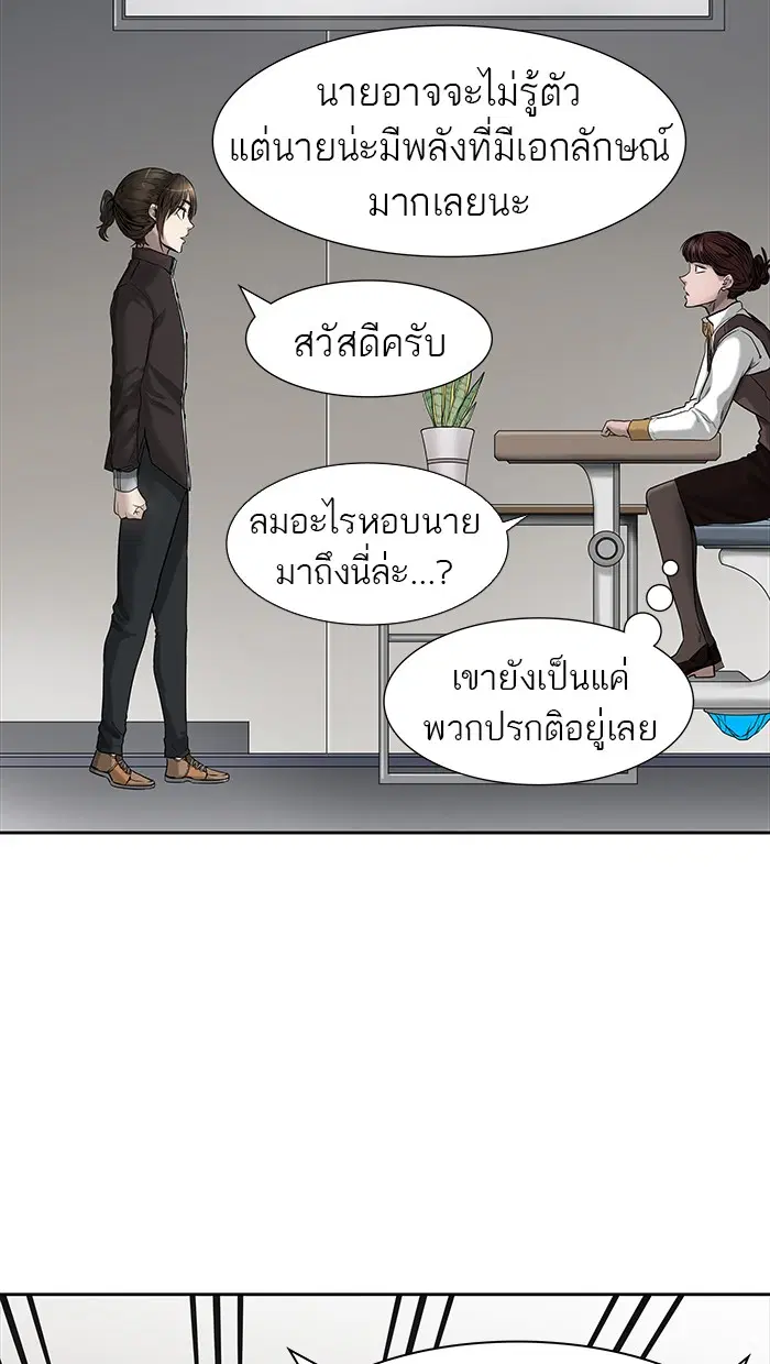 Tower of God ตอนที่ 467 หน้า 82
