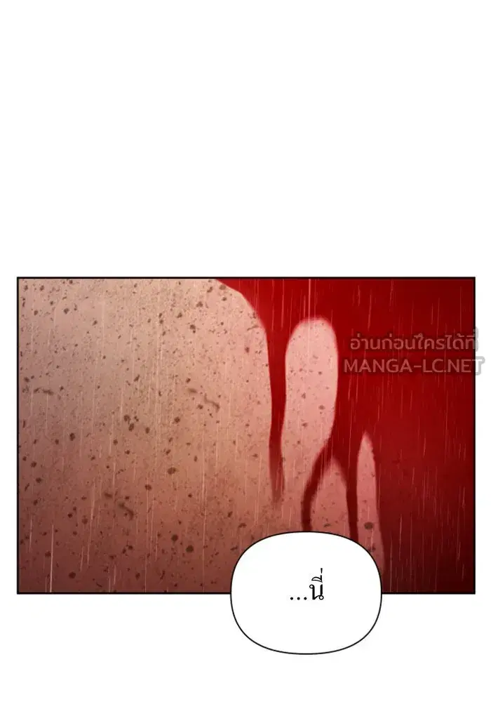 Your Throne ตอนที่ 114 หน้า 63