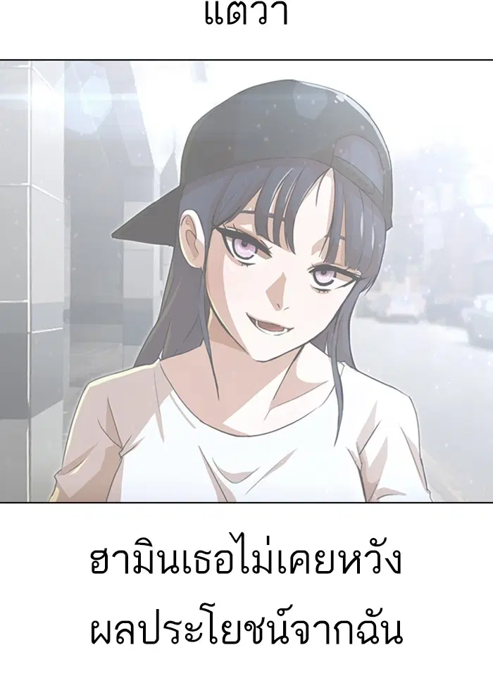 Random Chat ตอนที่ 70 หน้า 112