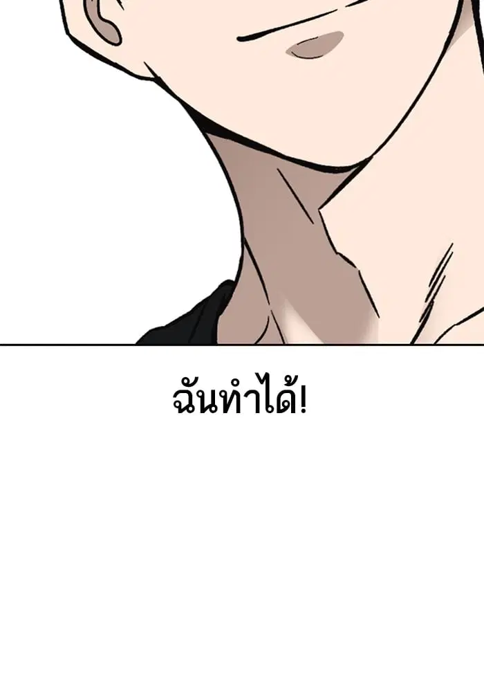 Study Group ตอนที่ 216 หน้า 96