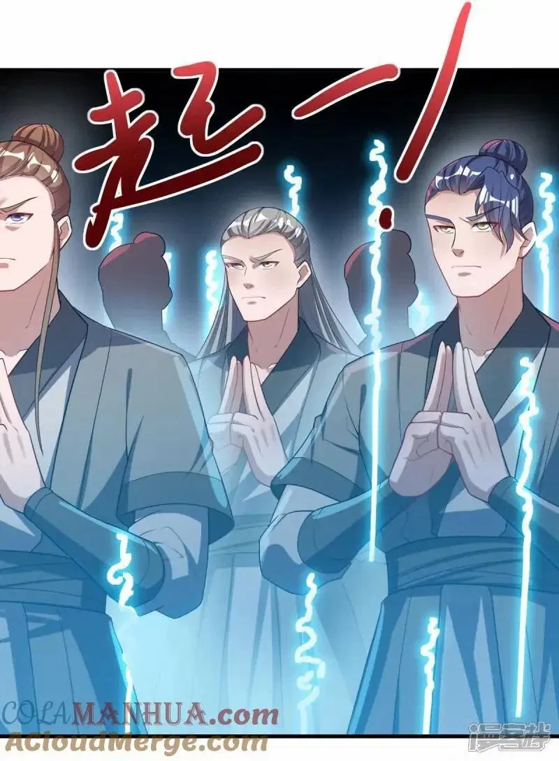 Peerless Battle Spirit ตอนที่ 612 หน้า 16
