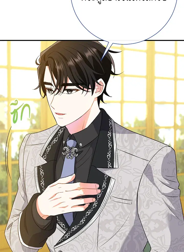 The Villain’s Match Is Too Perfect – คู่ดูตัวของนางร้ายเพอร์เฟกต์เกินไป ตอนที่ 6 หน้า 9