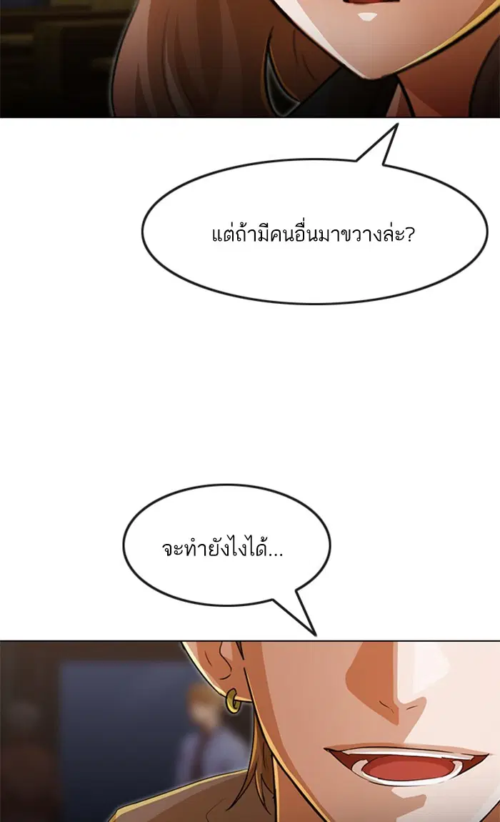 Random Chat ตอนที่ 147 หน้า 116