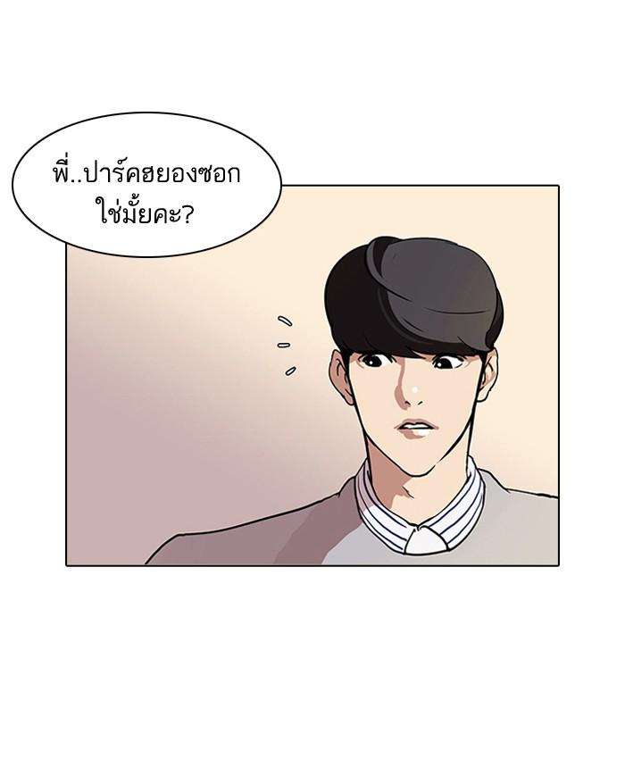 Lookism ตอนที่ 72 หน้า 35
