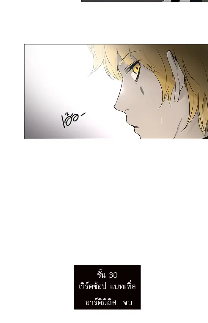 Tower of God ตอนที่ 148 หน้า 43