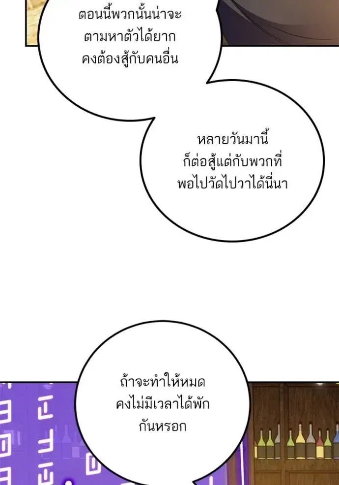 Return to Player ตอนที่ 173 หน้า 67