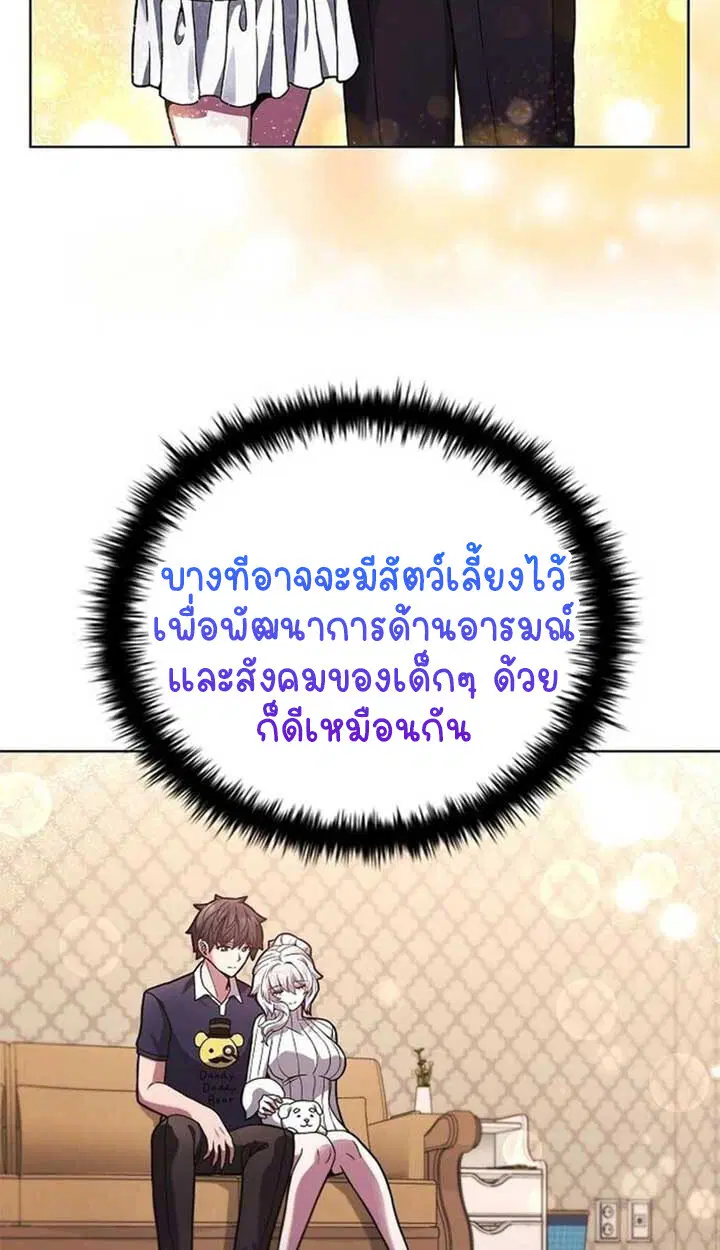 Part-Time Grim Reaper ตอนที่ 12 หน้า 68