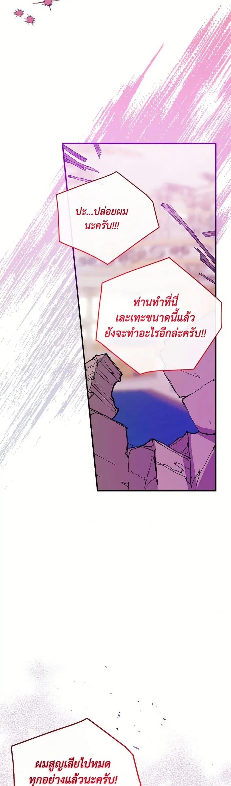 Can We Become a Family? ตอนที่ 148 หน้า 43