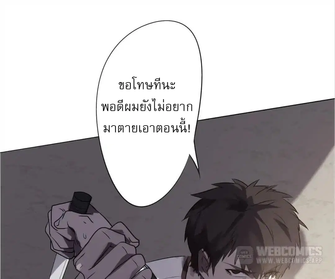 Strongest Worker ตอนที่ 3 หน้า 11
