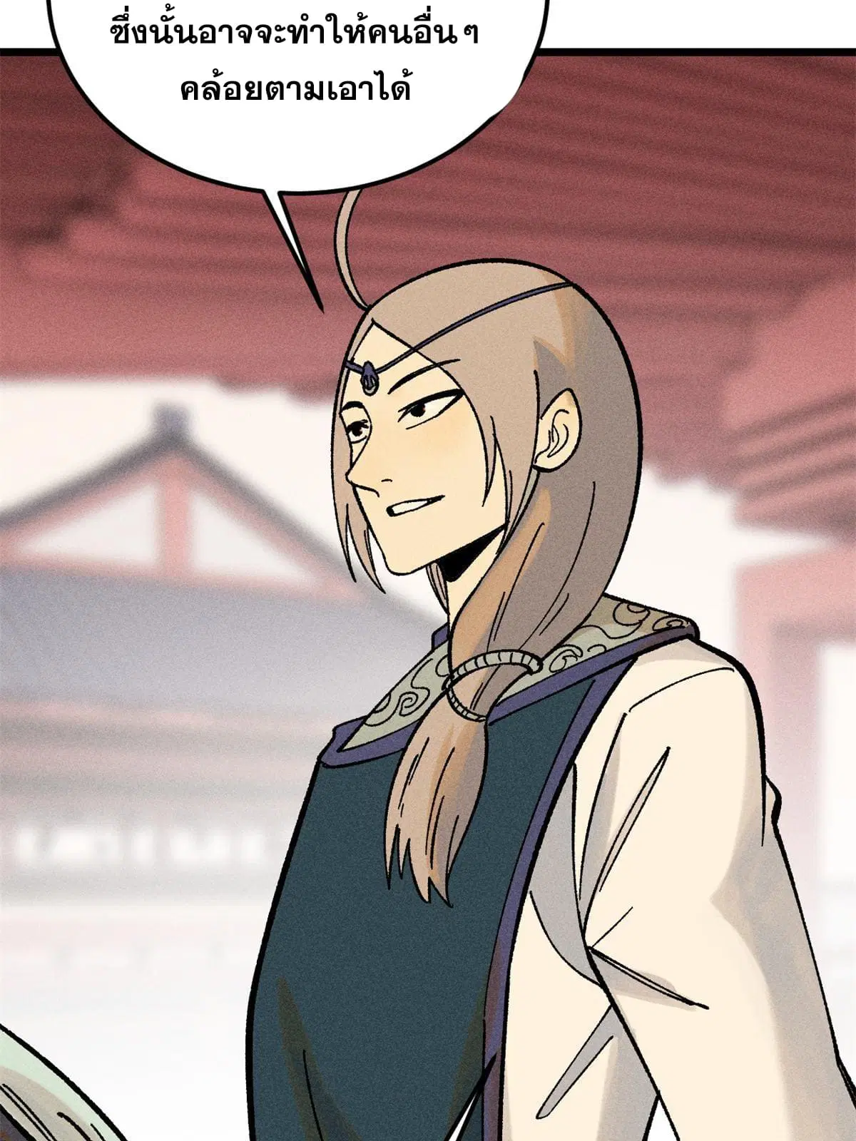 All Hail the Sect Leader ตอนที่ 218 หน้า 12
