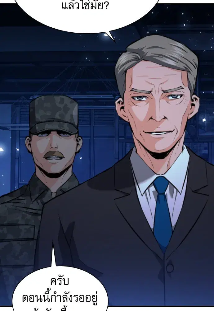 Seoul Station Druid ตอนที่ 179 หน้า 44