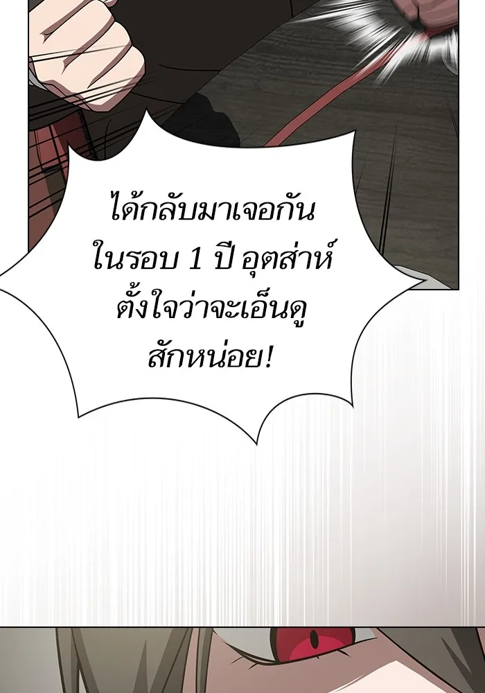 The Tutorial Tower of the Advanced Player ผู้เล่นขั้นเทพแห่งหอคอยฝึกสอน ตอนที่ 223 หน้า 85