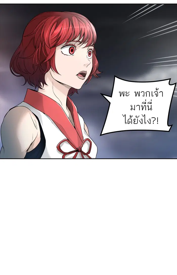 Tower of God ตอนที่ 443 หน้า 117