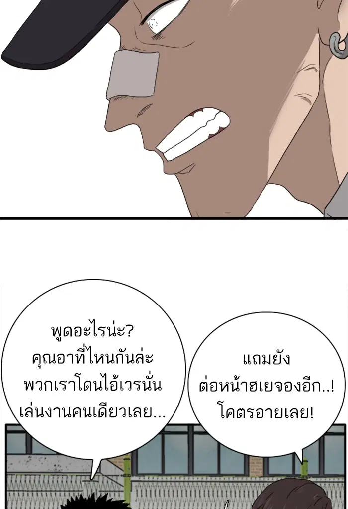 Bad Guy ตอนที่ 21 หน้า 127