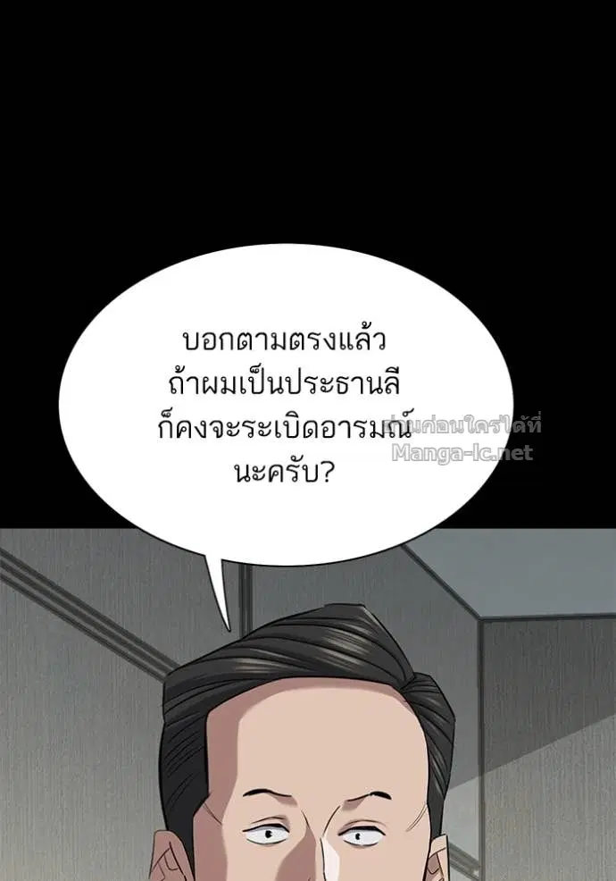 Reborn Rich ตอนที่ 136 หน้า 19