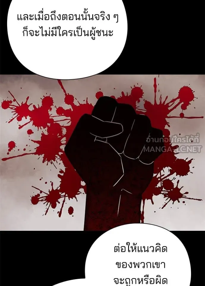 Night of the Ogre ตอนที่ 82 หน้า 27