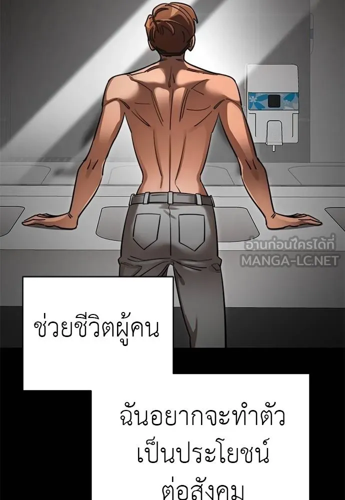 Reincarnation Path of The Underworld King ยอมรา ผู้พิพากษาจากนรก ตอนที่ 67 หน้า 9