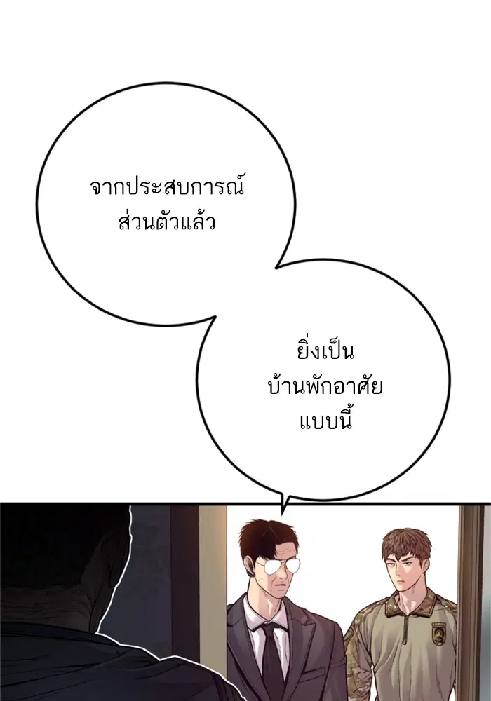 Manager Kim ตอนที่ 125 หน้า 157