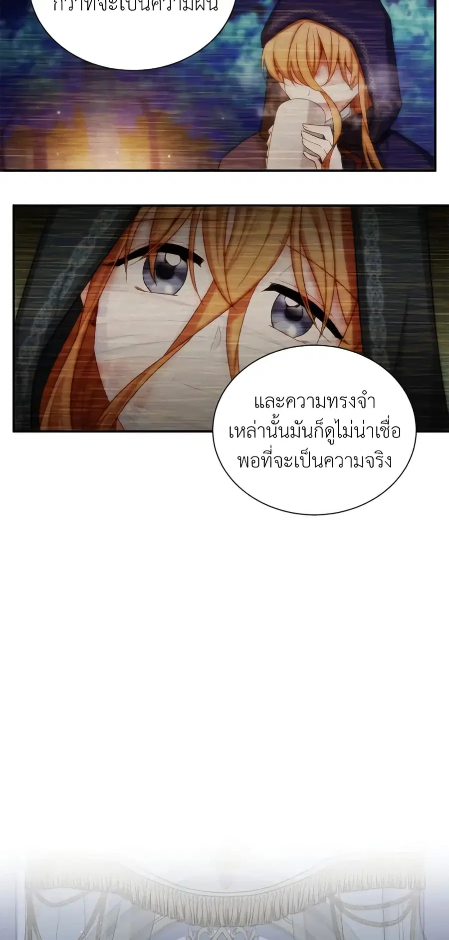 The Soulless Duchess ตอนที่ 45 หน้า 43