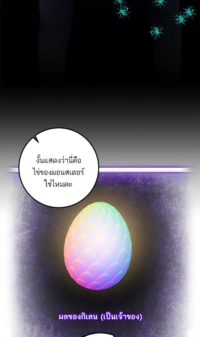 Return to Player ตอนที่ 40 หน้า 89