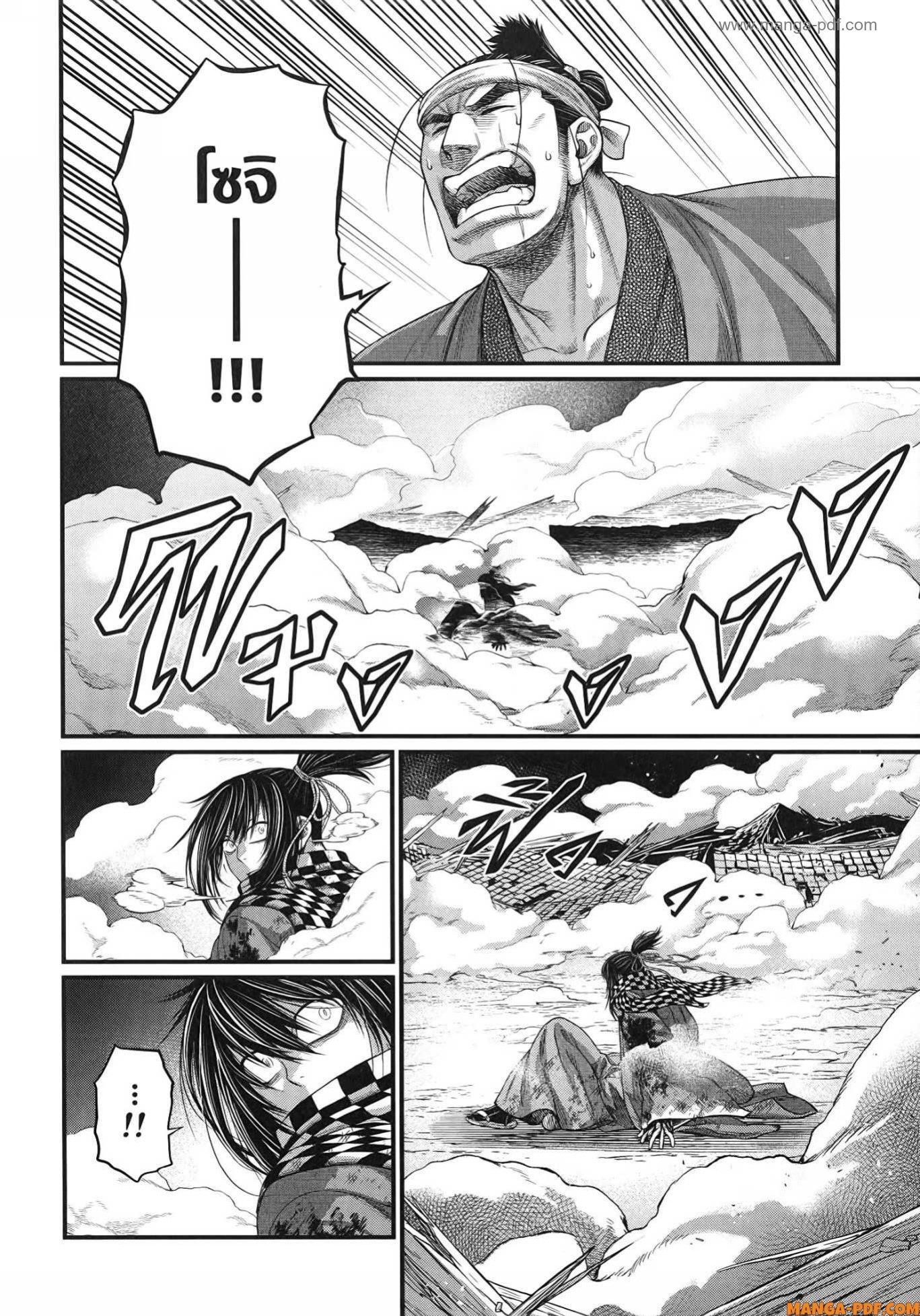 Record of Ragnarok มหาศึกคนชนเทพ ตอนที่ 90 หน้า 20