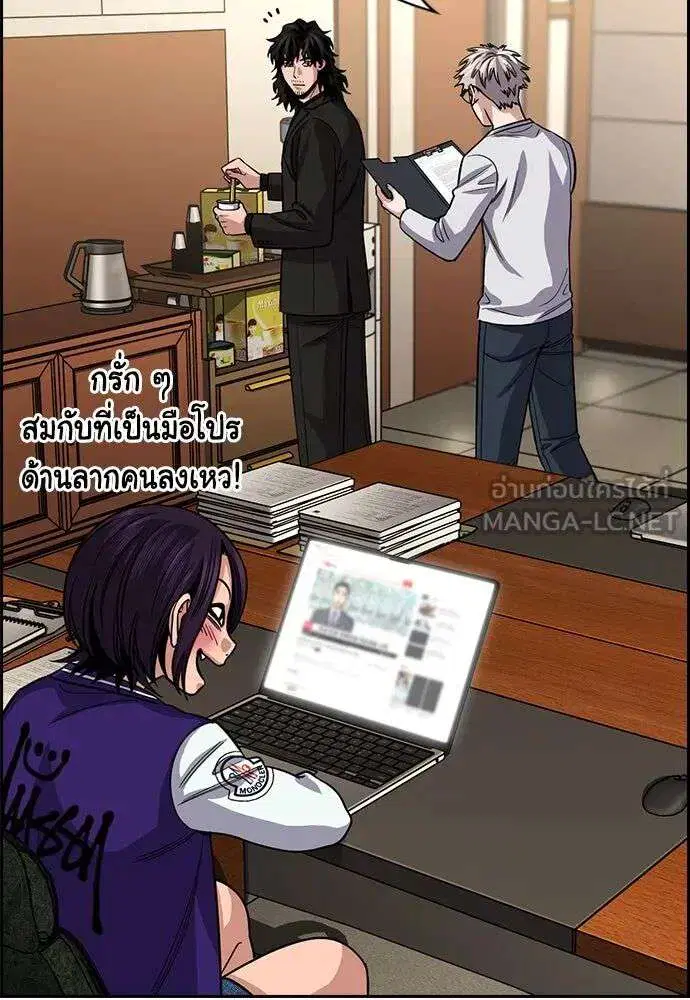 True Education ตอนที่ 246 หน้า 90