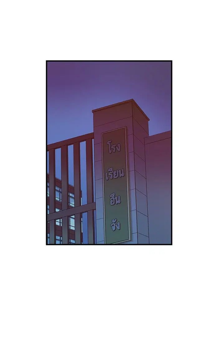 Weak Hero ตอนที่ 13 หน้า 52
