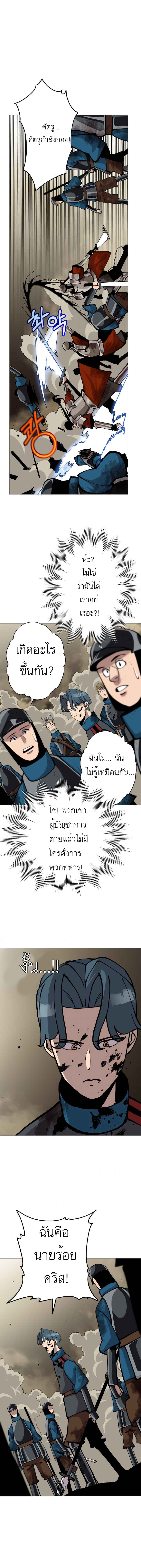 The Story of a Low-Rank จากเบี้ยสู่ราชัน ตอนที่ 19 หน้า 10