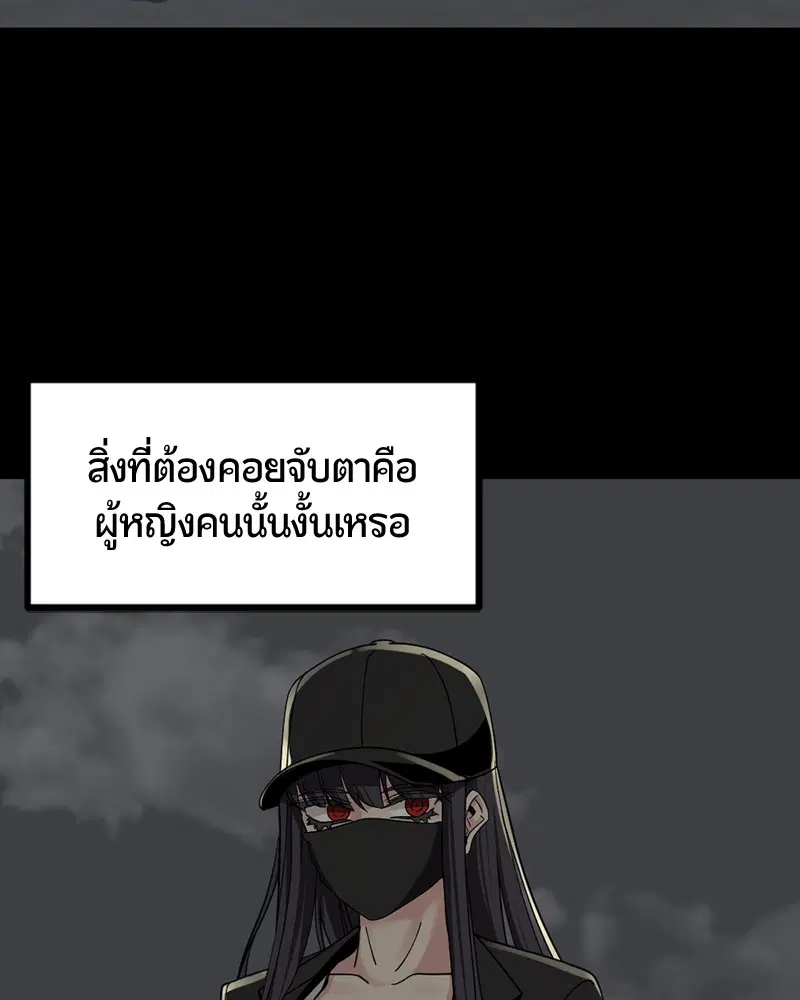 HERO KILLER ตอนที่ 56 หน้า 11