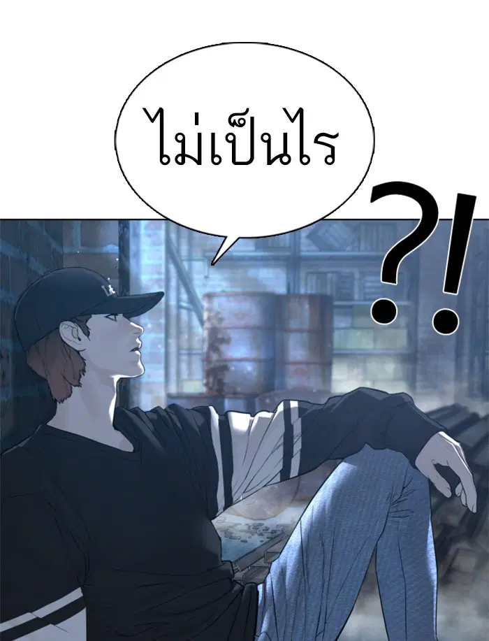 How to Fight ตอนที่ 107 หน้า 6