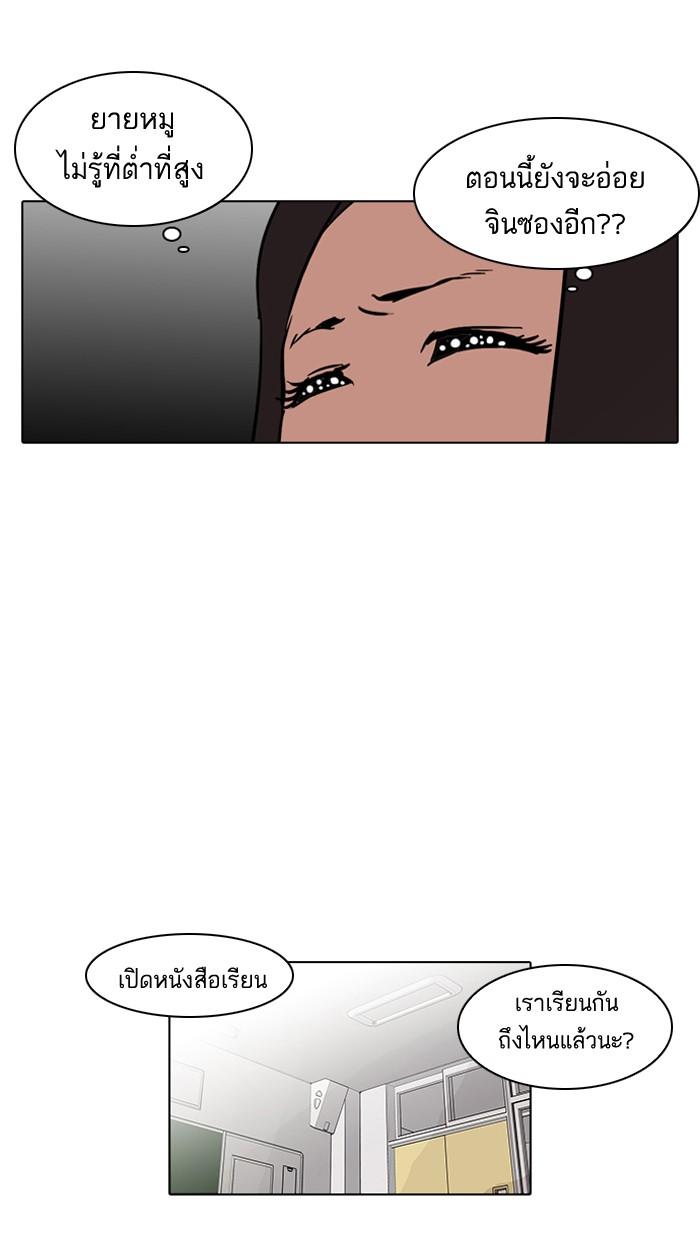 Lookism ตอนที่ 59 หน้า 14