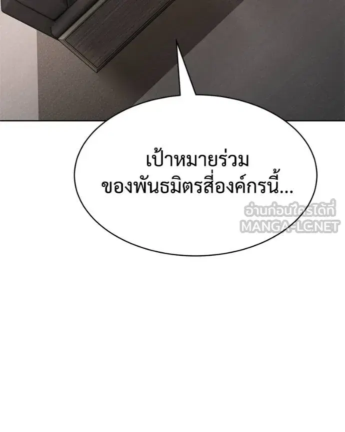 Baek XX ตอนที่ 120 หน้า 36