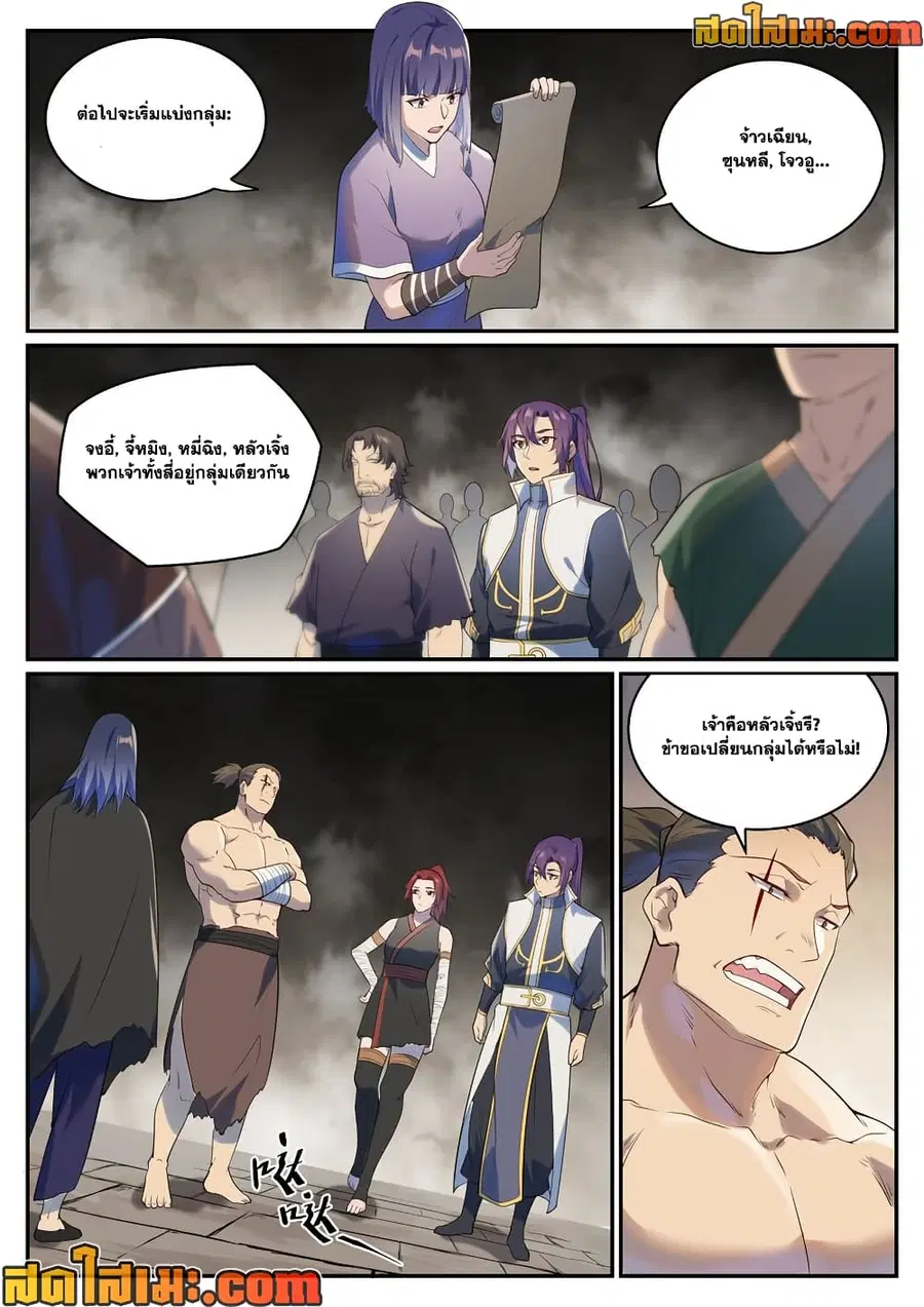 Bailian Chengshen ตอนที่ 982 หน้า 4
