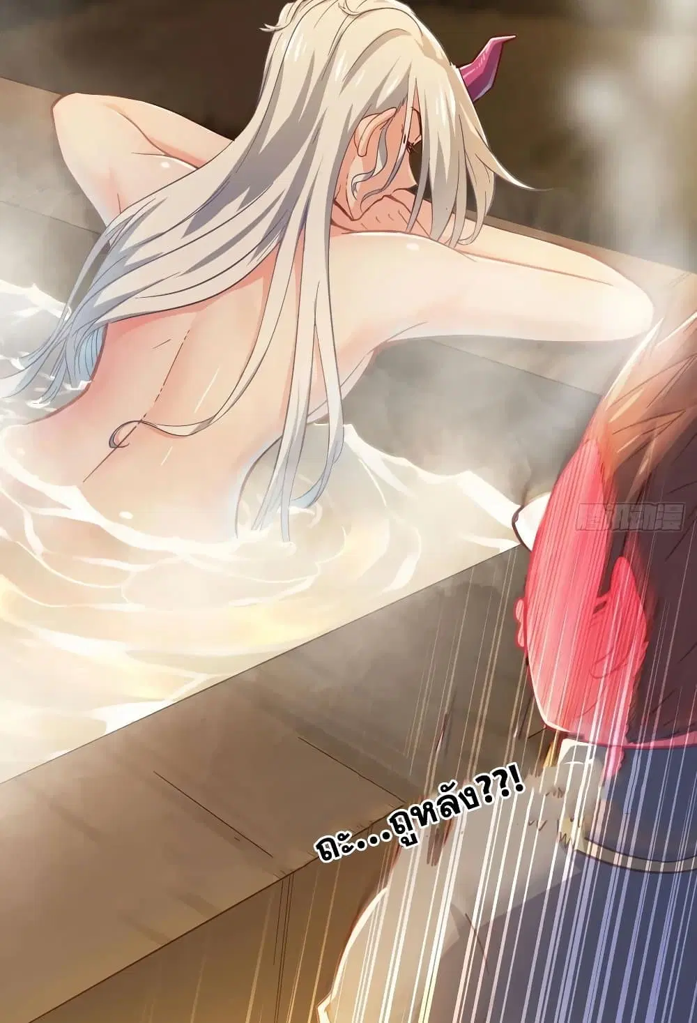 My Wife is a Demon Queen ตอนที่ 214 หน้า 7