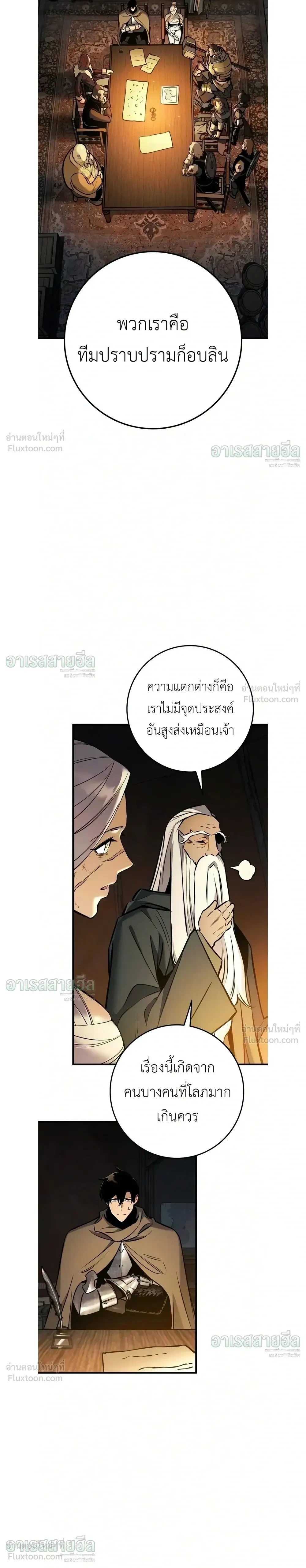 The Wandering Knight’s Survival Manual การเอาชีวิตรอด ของอัศวินพเนจร ตอนที่ 49 หน้า 18