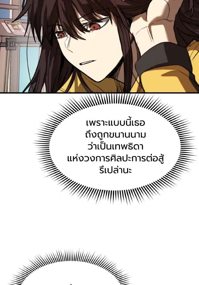 King of the Octagon ตอนที่ 28 หน้า 56