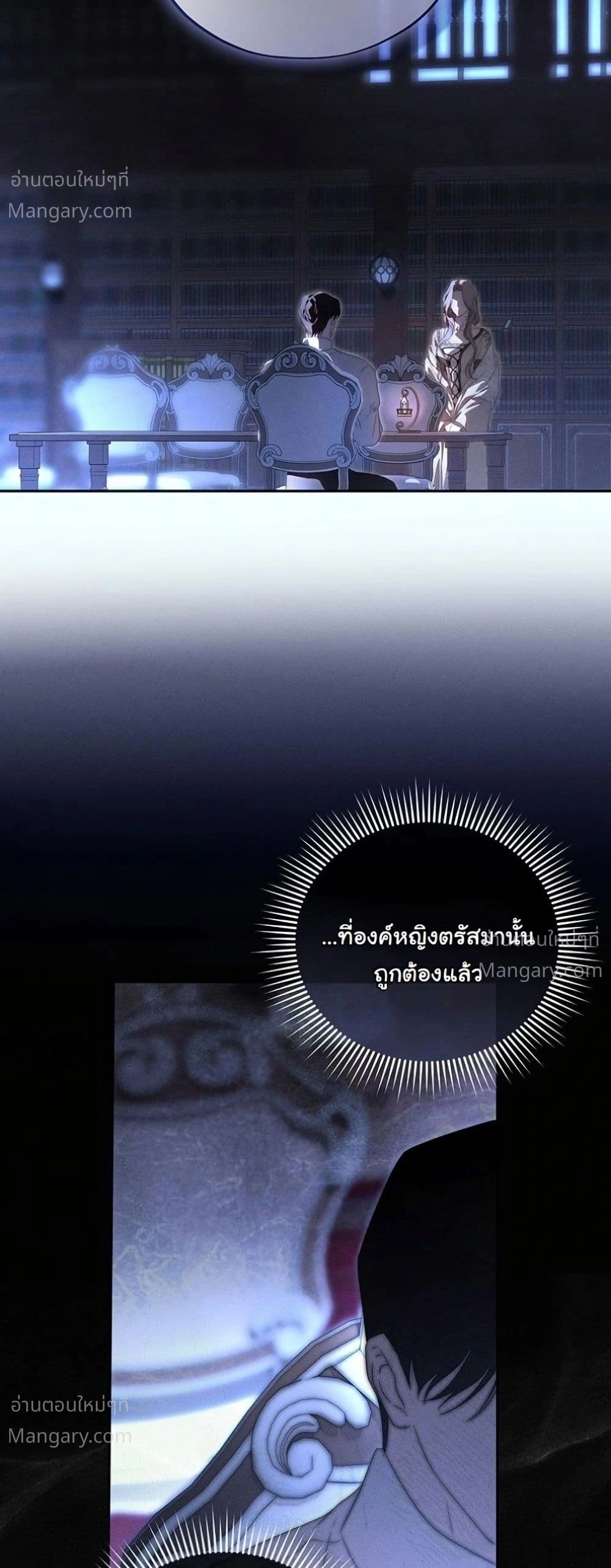 About Things That Haven’t Occurred Yet – แด่เรื่องราวที่ยังไม่เกิดขึ้น ตอนที่ 14 หน้า 54