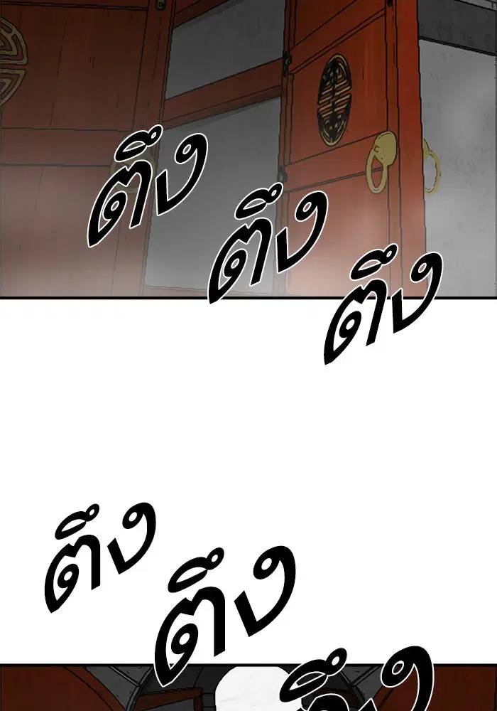 Escort Warrior ตอนที่ 218 หน้า 54
