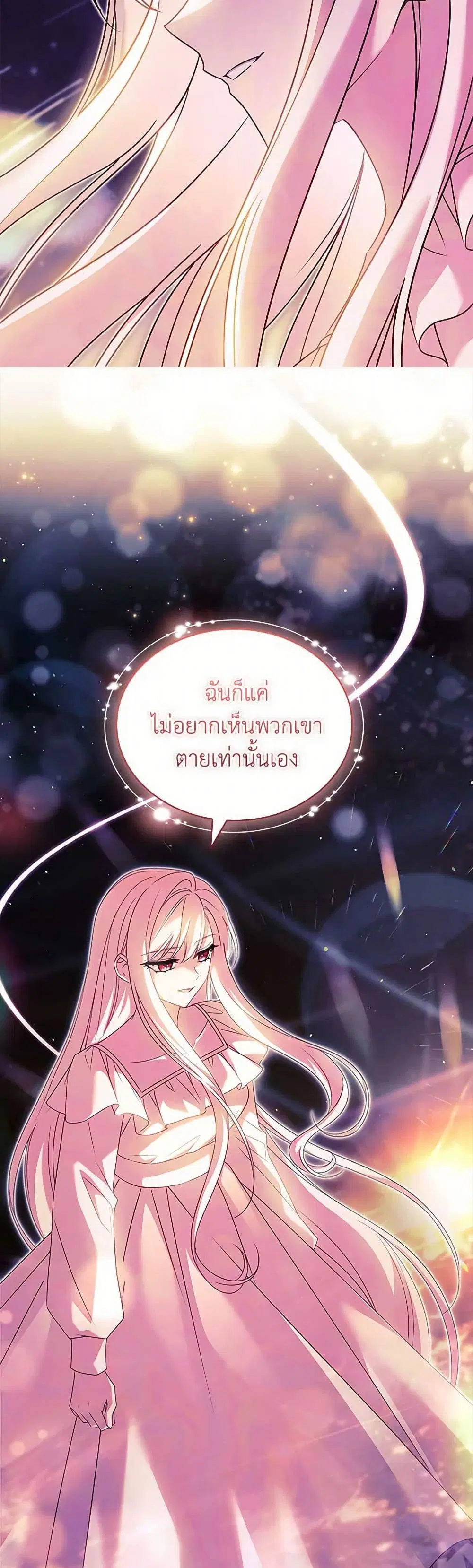 The Lady Needs a Break ตอนที่ 161 หน้า 4