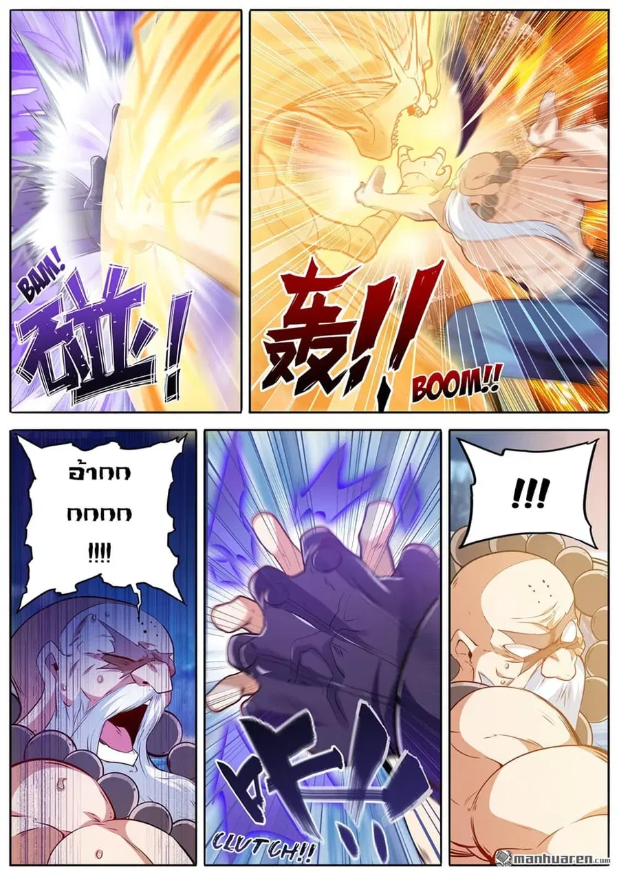 Hero? I Quit A Long Time Ago ตอนที่ 222 หน้า 12