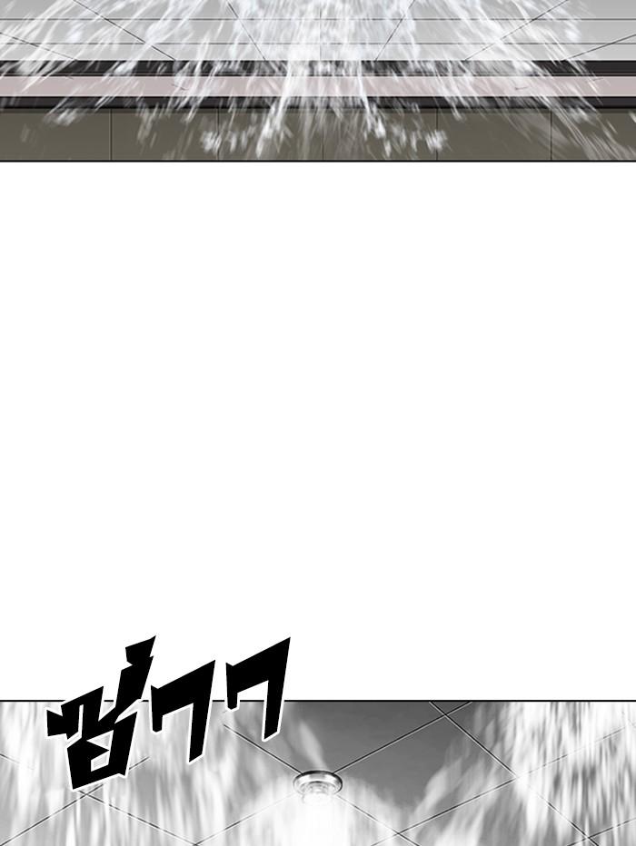 Lookism ตอนที่ 335 หน้า 2